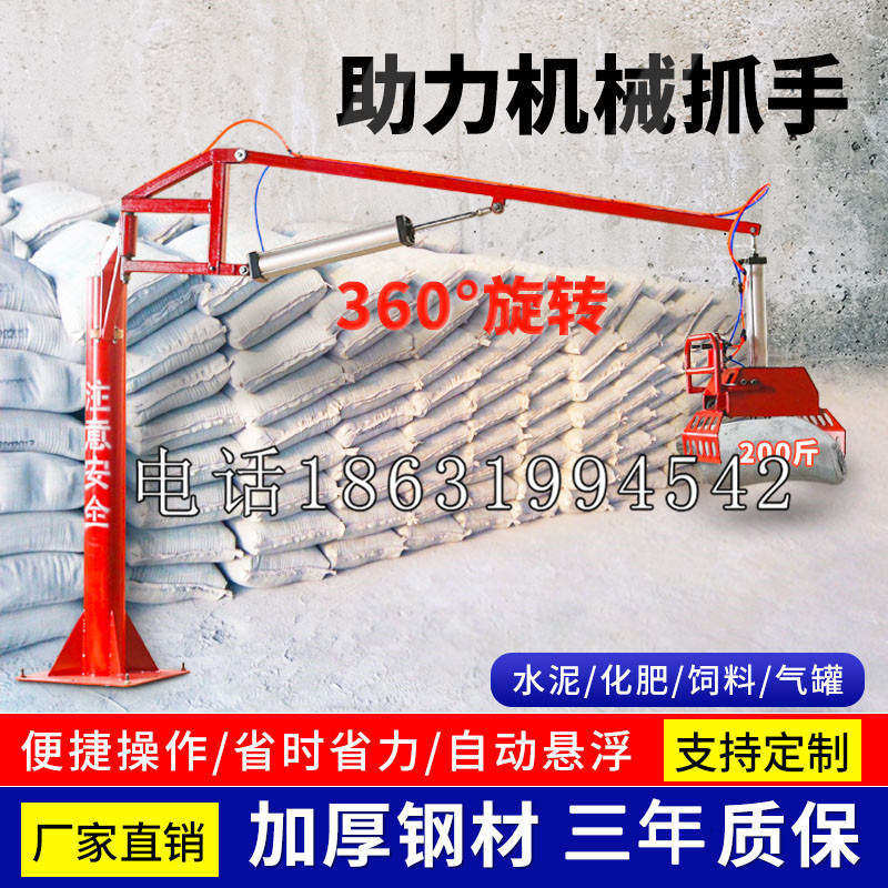 莲都区助力机械抓手 平衡吊悬臂吊机车 360°旋转机械手臂 翰盾
